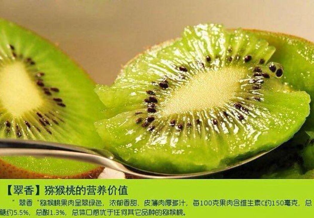  翠香猕猴桃，甜度高，维C含量高，周至地理性特产，农家直发。
