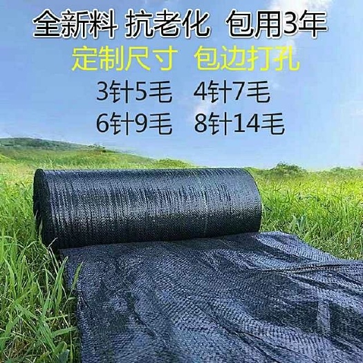临沂遮阳网