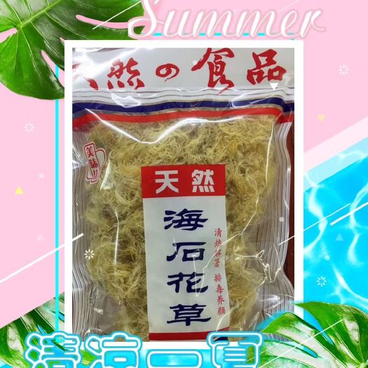 饶平县彩花石榴 海石花草