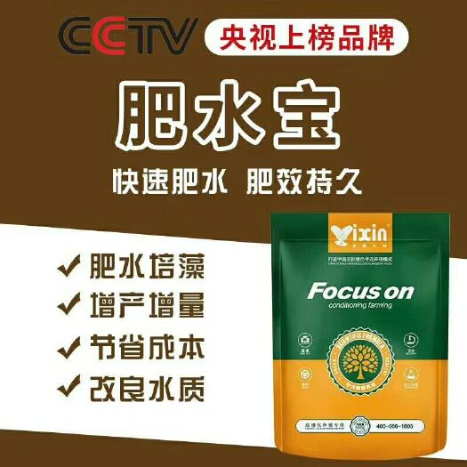 郑州水产EM菌培养基 快速肥水