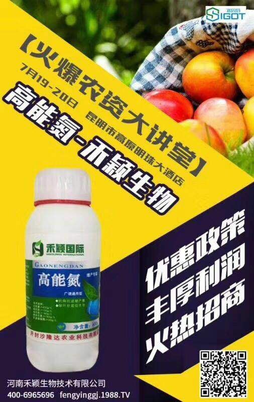 郑州磷酸二氢钾 液体缓释氮肥高能氮-替代尿素追肥 迅速提苗，3天见效一瓶包邮