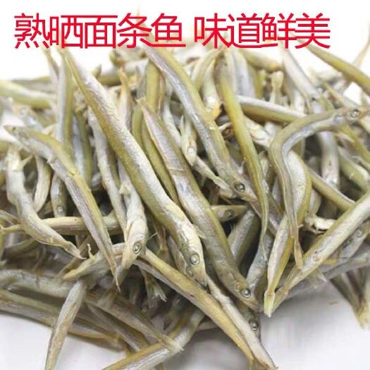 日照 新货小鱼干500g青鱼干面条鱼小海燕鱼海鲜干货丁香鱼干小