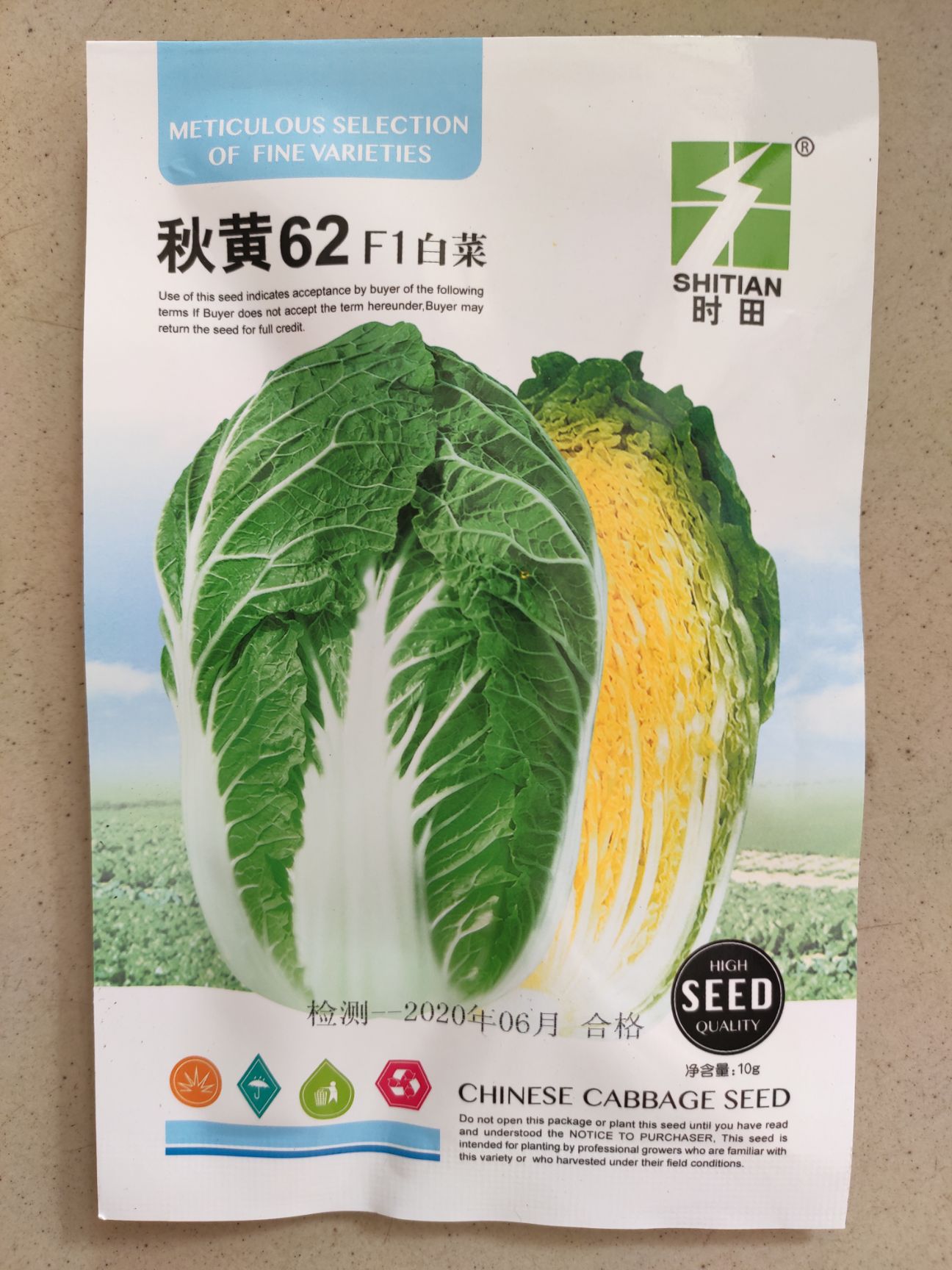 秋黄62f1黄心大白菜种子 杂交种≥85%