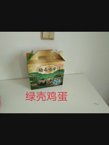 天津绿壳鸡蛋 食用 礼盒装