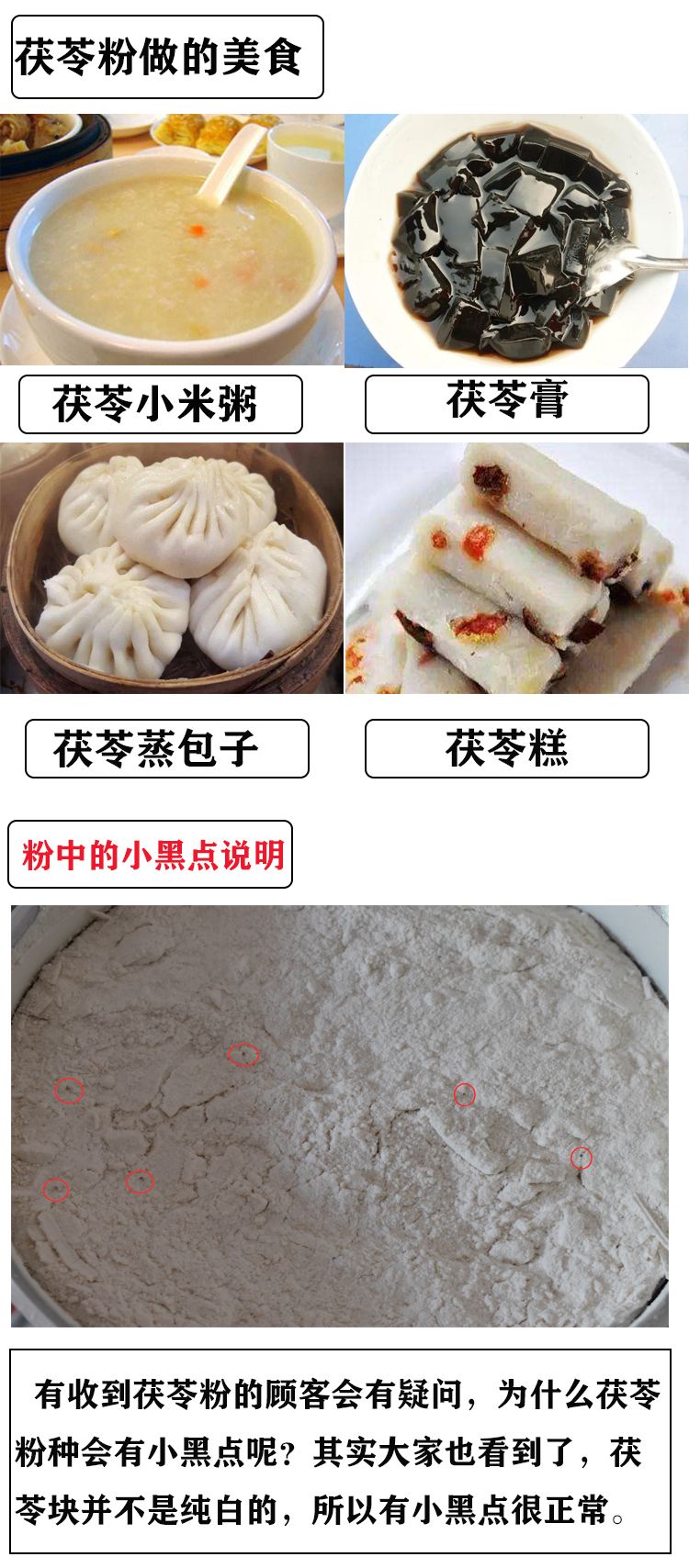 云南松茯苓粉 自打粉 云茯苓粉 自然粉500g一份 2份包
