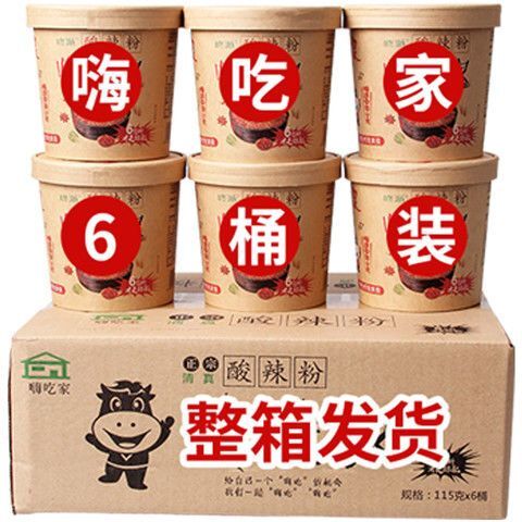 温县 网红抖音同款嗨吃家酸辣粉咚派115克*6桶标准版（一件代发）