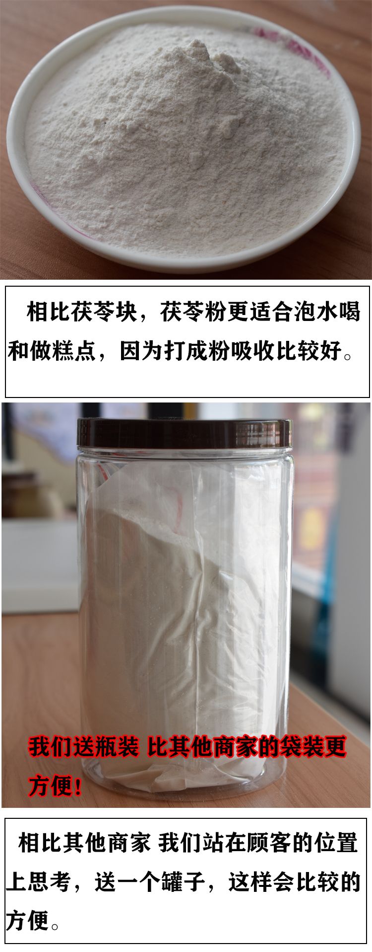 云南松茯苓粉 自打粉 云茯苓粉 自然粉500g一份 2份包