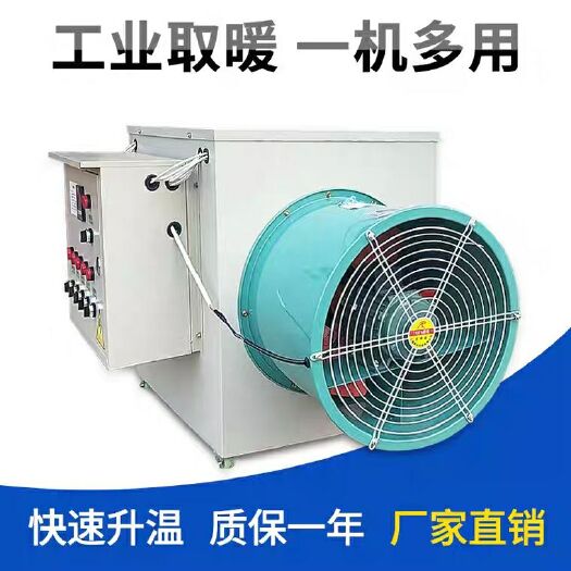 青州市养殖设备  养殖保温升温加热电暖风机，养殖鸡猪必备散热器，大型养殖场供暖