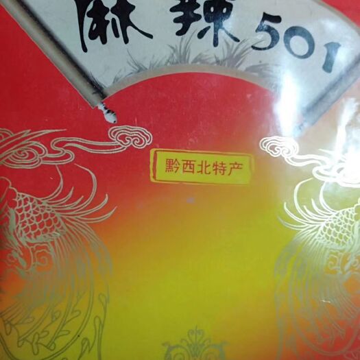 毕节调和椒粉 碧阳牌麻辣501，五香.拌凉菜，拌面条.可作烧烤撒料用.煲汤