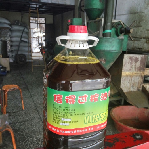 洋县油菜籽油 19年新菜籽