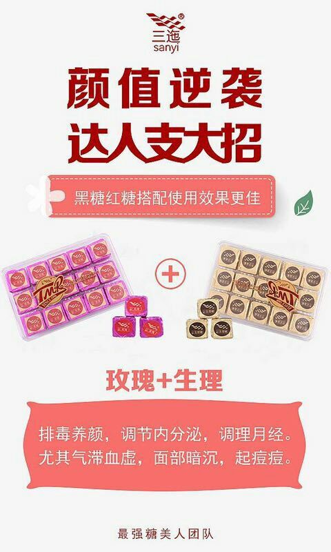 修水县黑糖