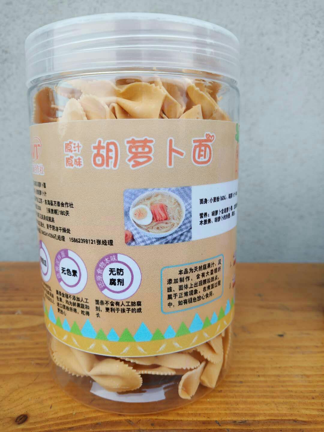  果蔬蝴蝶面
