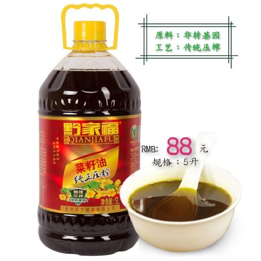 贵阳非转基因菜籽油  非转基因.压榨菜籽油 .特香菜籽油.可贴牌