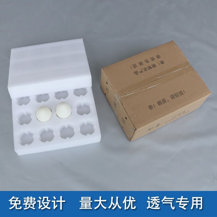 珍珠棉蛋托 EPE珍珠棉鹅蛋托12枚大号鹅蛋泡沫包装防震快递泡沫箱定制定