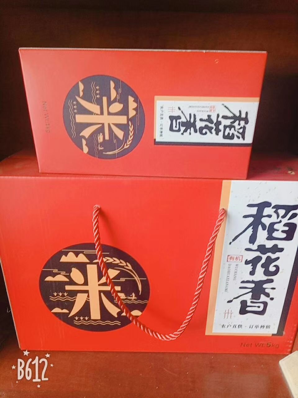 稻花香二号大米 稻花香二号香米