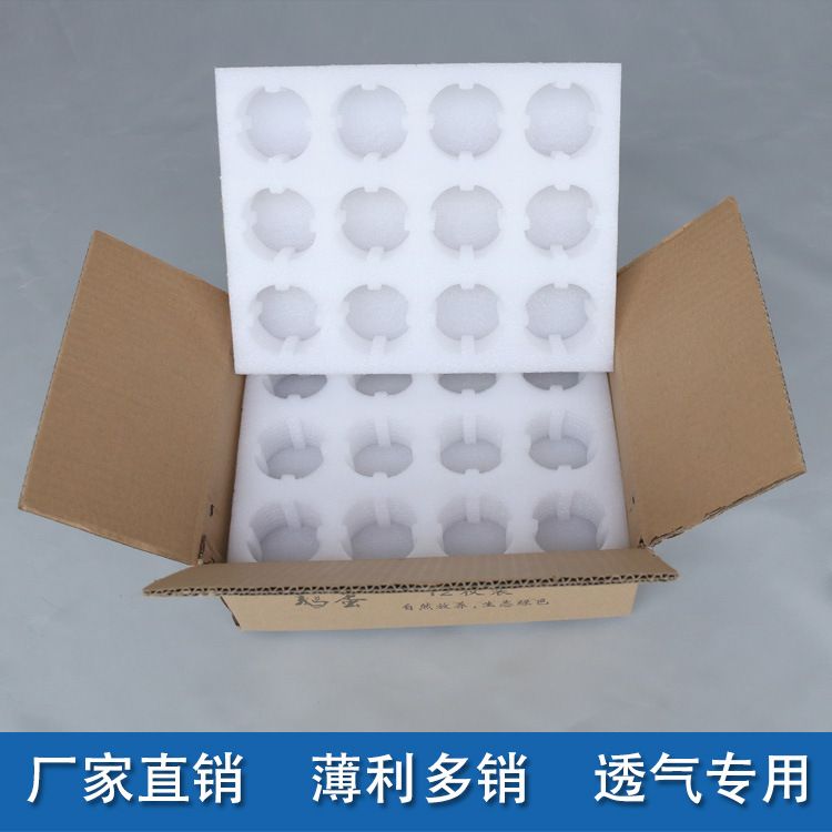 珍珠棉蛋托 EPE珍珠棉鹅蛋托12枚大号鹅蛋泡沫包装防震快递泡沫箱定制定