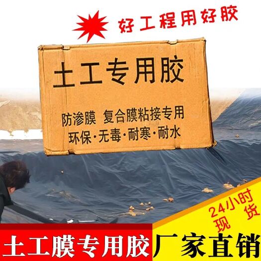 德州大棚膜修补胶带 HDPE土工膜防渗膜胶鱼塘藕池蓄水池 排水板专用胶厂家直销