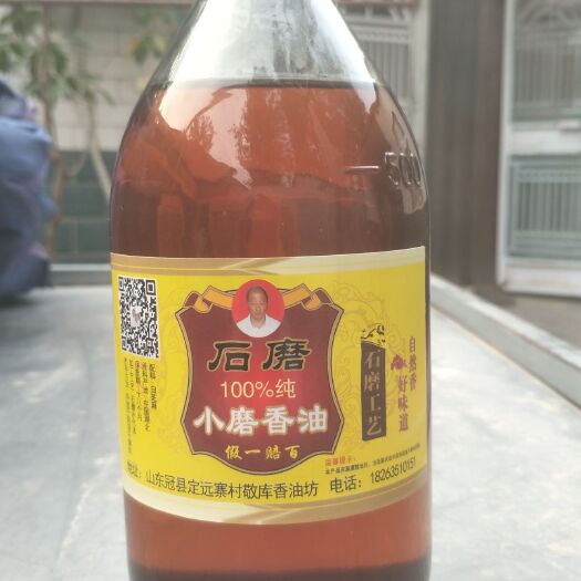 冠县小磨香油 传统工艺