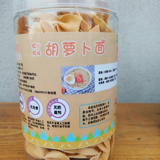 东海县 果蔬蝴蝶面