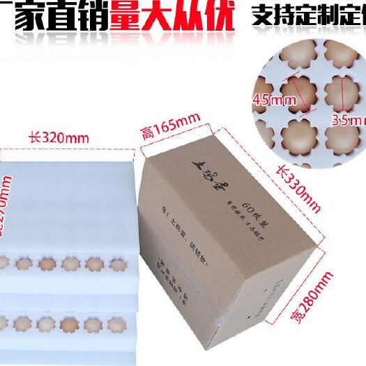 珍珠棉蛋托 珍珠棉鸡蛋包装盒60枚鸡蛋蛋托泡沫物流快递防震防摔包装盒蛋托