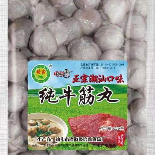  培鑫牛肉丸绿标牛筋丸牛肉丸系列厂家直销