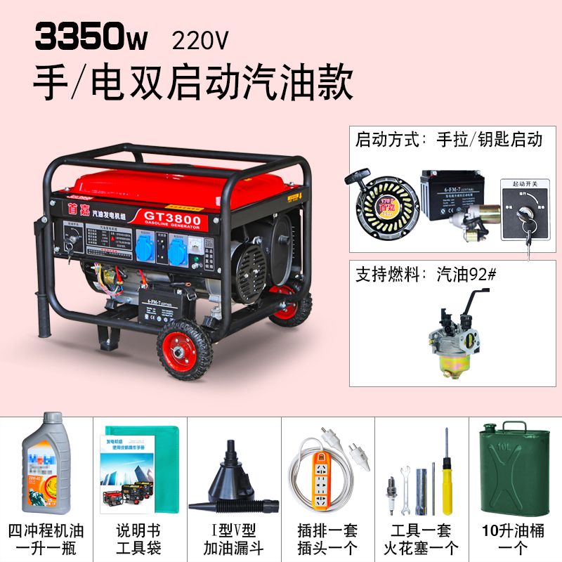 发电设备 首嘉3kw小型汽油发电机单相220V三相380v家用