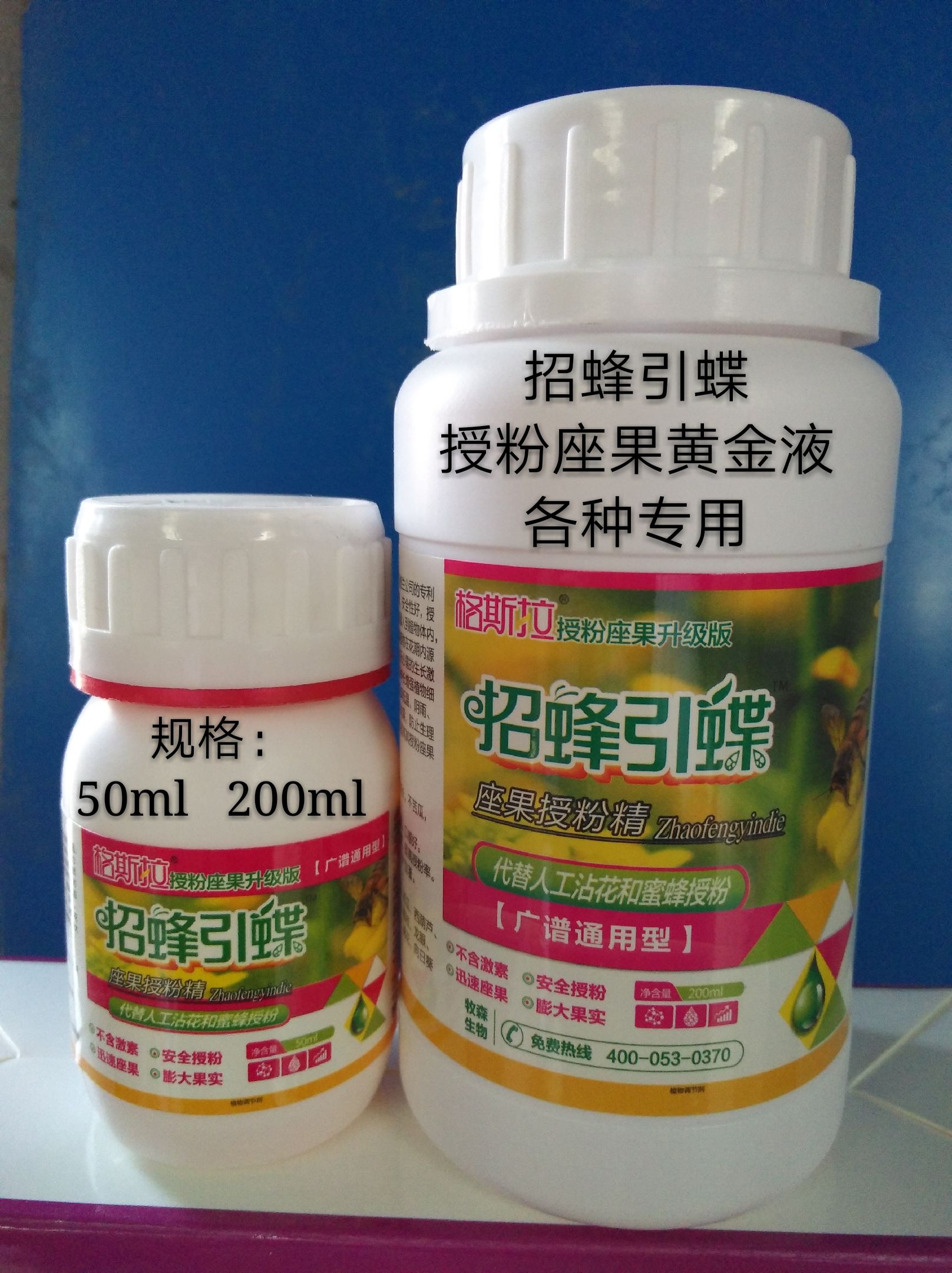  授粉精  多效唑悬浮剂  催熟上色剂  二氢钾 
十二元素
