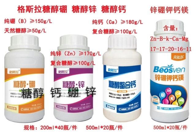  授粉精  多效唑悬浮剂  催熟上色剂  二氢钾 
十二元素