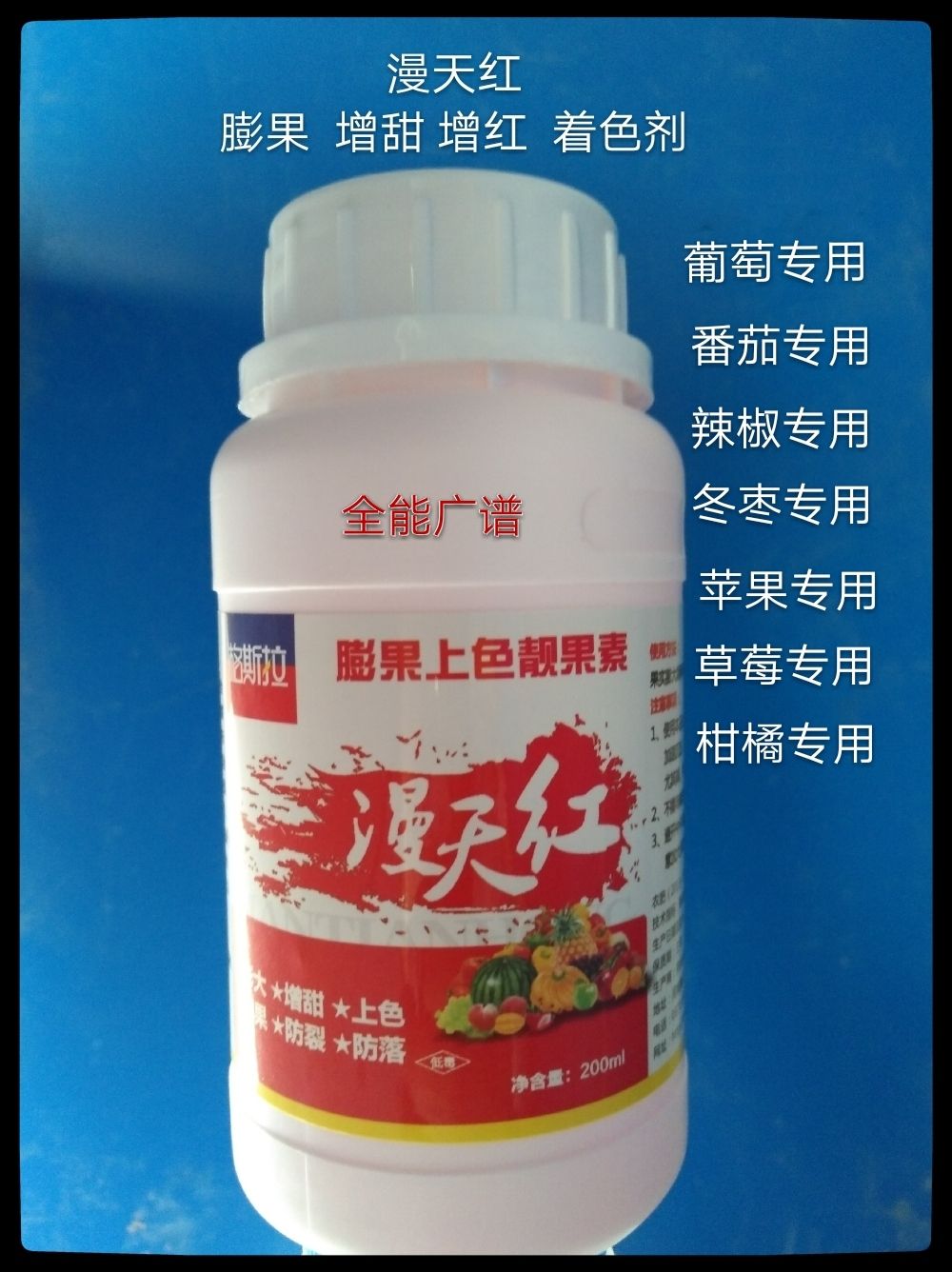  授粉精  多效唑悬浮剂  催熟上色剂  二氢钾 
十二元素