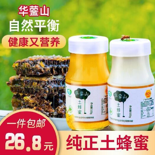邻水县 无公害农产品产地认证 华蓥山生态土蜂蜜纯净天然农家自产土蜂蜜