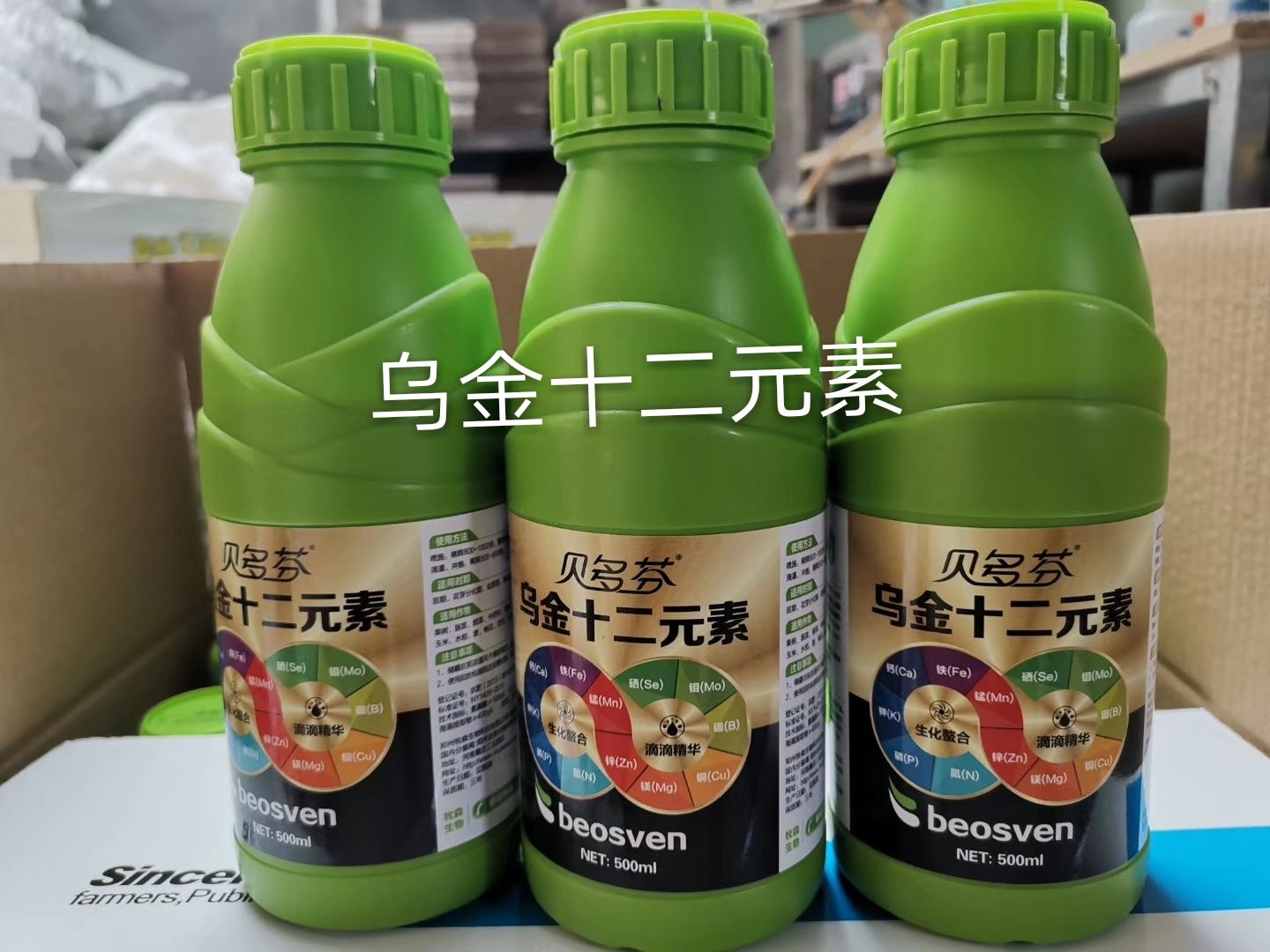  授粉精  多效唑悬浮剂  催熟上色剂  二氢钾 
十二元素