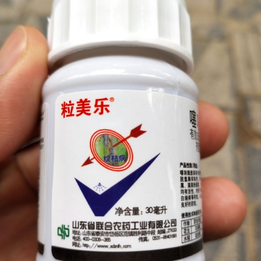 扶沟县噻呋酰胺 白绢病 纹枯病，详细介绍请看包装说明，谢谢！