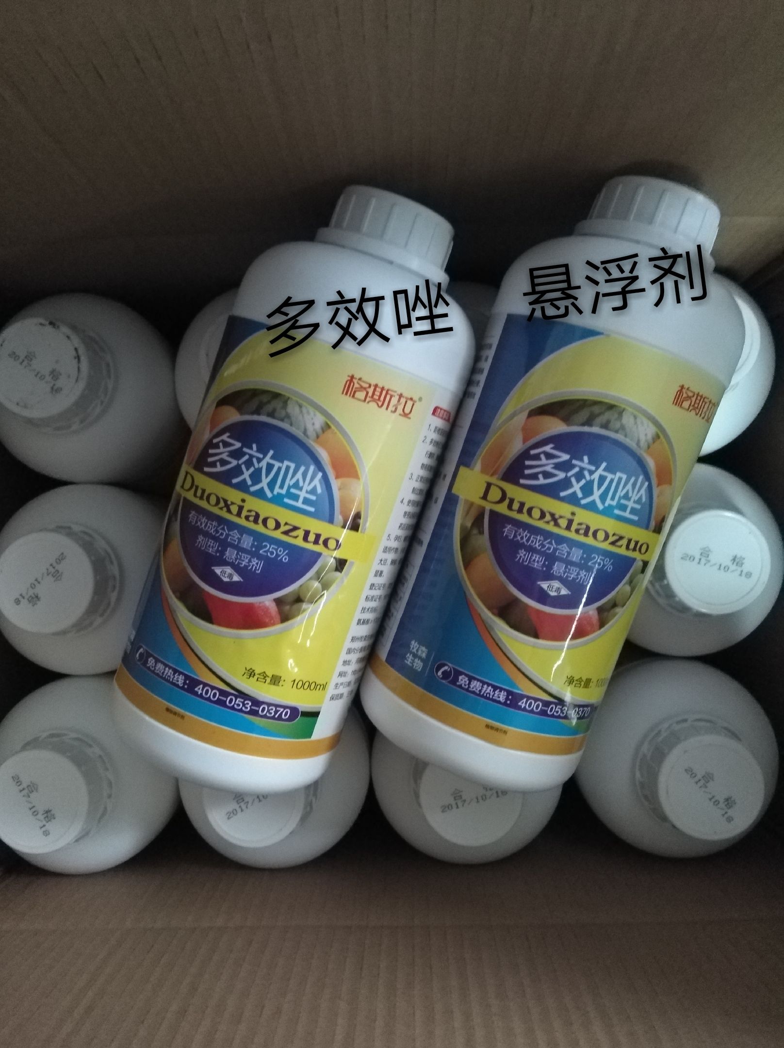  授粉精  多效唑悬浮剂  催熟上色剂  二氢钾 
十二元素