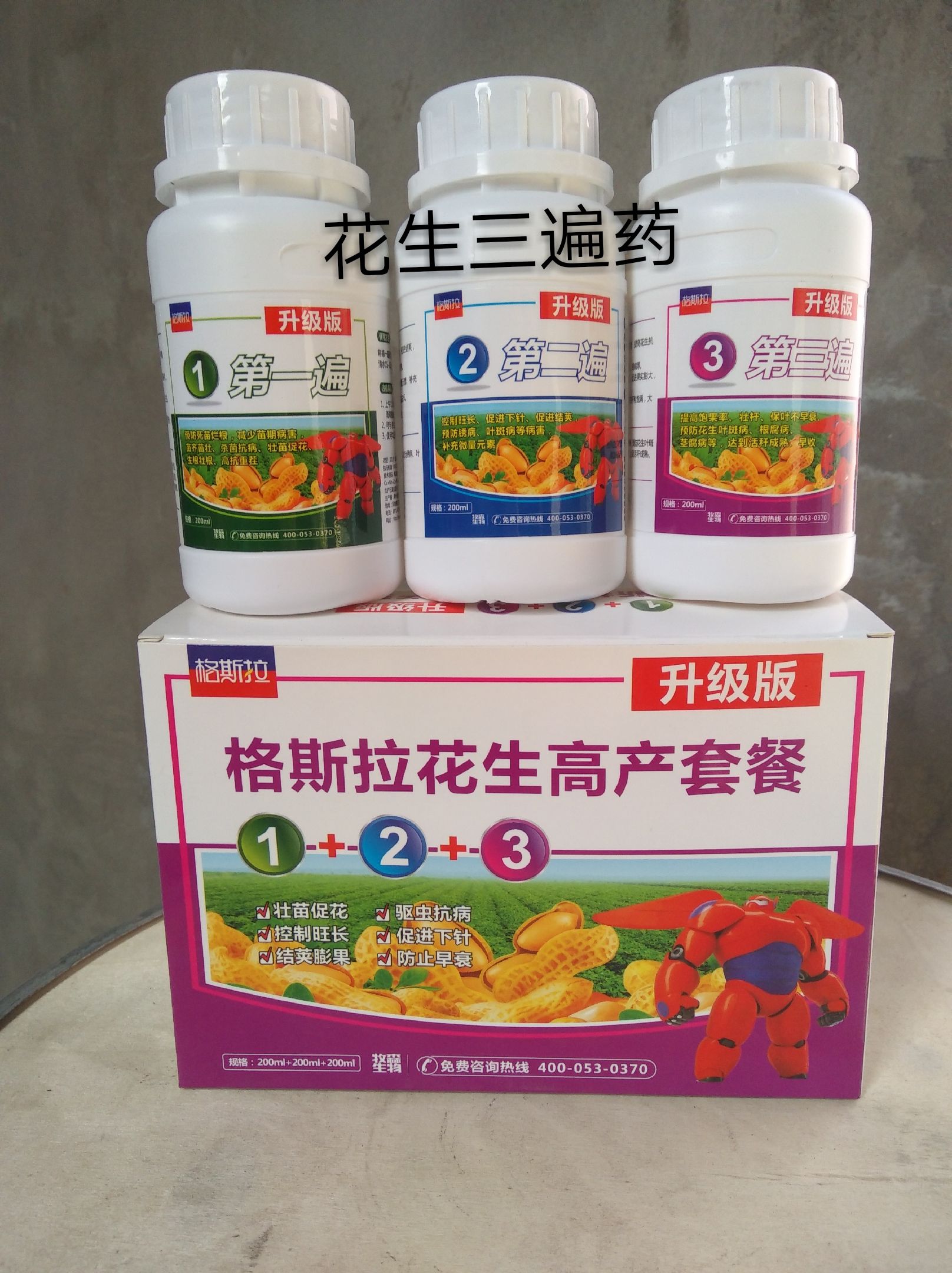  授粉精  多效唑悬浮剂  催熟上色剂  二氢钾 
十二元素