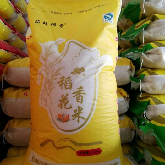 五常市 这就是长期合作的老顾客，发货稻花香大米
