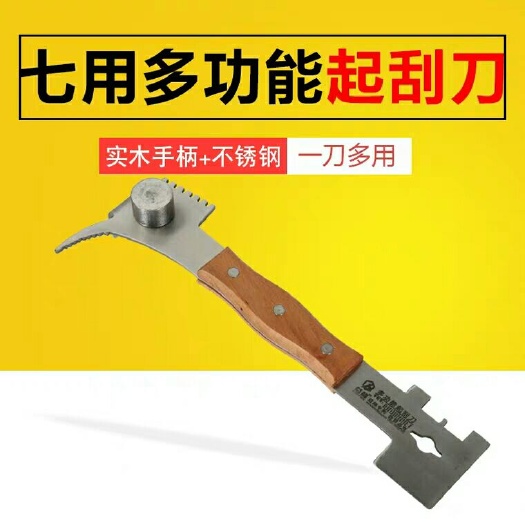  蜂具七用多功能木柄起刮刀蜜蜂工具割蜜刀多用平头弯头起刮刀包邮