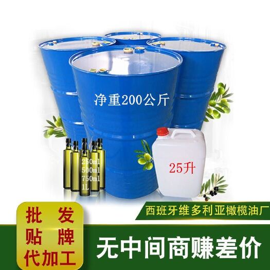 广州 西班牙原装特级初榨橄榄油 200KG