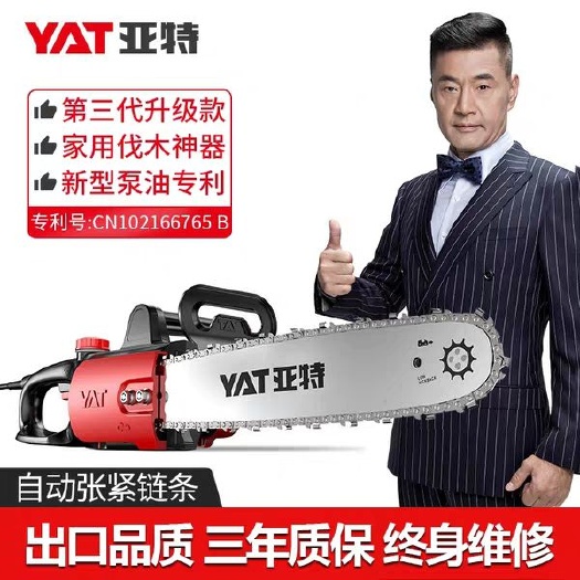 东阳市手持电锯伐木锯家用木工小型多功能电链锯电动链条据砍树