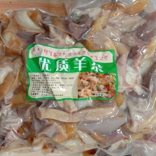 阳信县羊杂