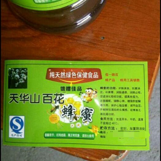 长汀县 天然蜂蜜
