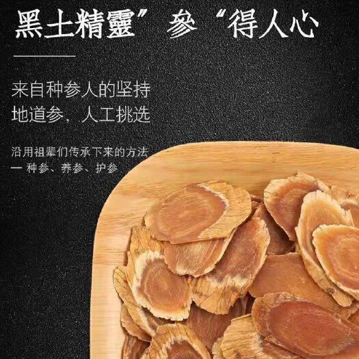 长春高丽参一斤20头足干成色好