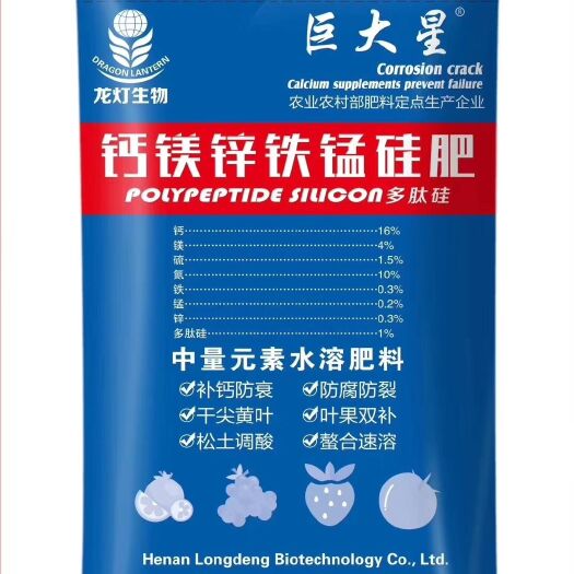 郑州中量元素肥料