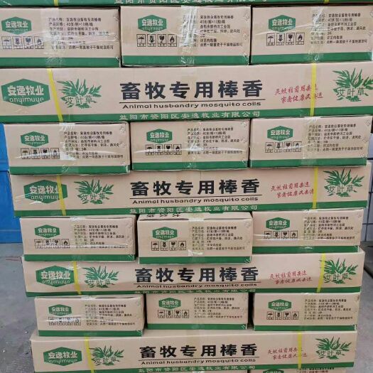 益阳畜牧蚊香 厂家直销纯手工制作纯艾草草本植物蚊香一分钱一分货