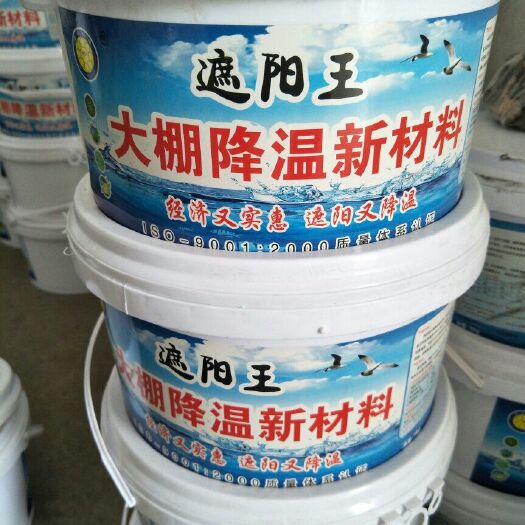 昌黎县 大棚降温剂