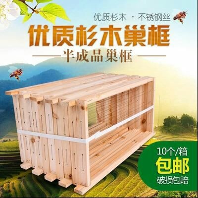 长葛市蜂巢框中蜂意蜂标准巢框半成品蜜蜂蜂具每件十框。定做包邮