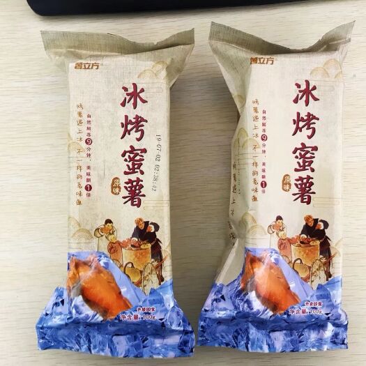 济南 冰烤地瓜，冰烤蜜薯