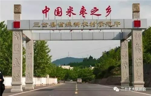 三台县崭山米枣 基地直销，量大从优。