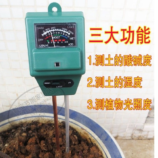 土壤酸碱度检测仪 测土仪