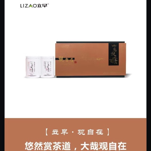 恩施市 恩施玉露     立早观自在
