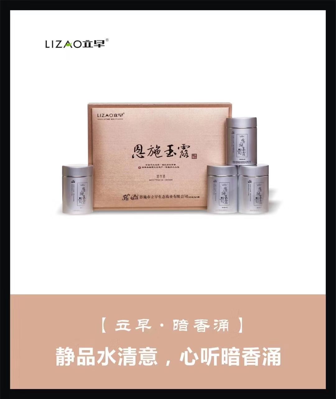  恩施玉露.暗香涌，富硒绿茶，手工搓制